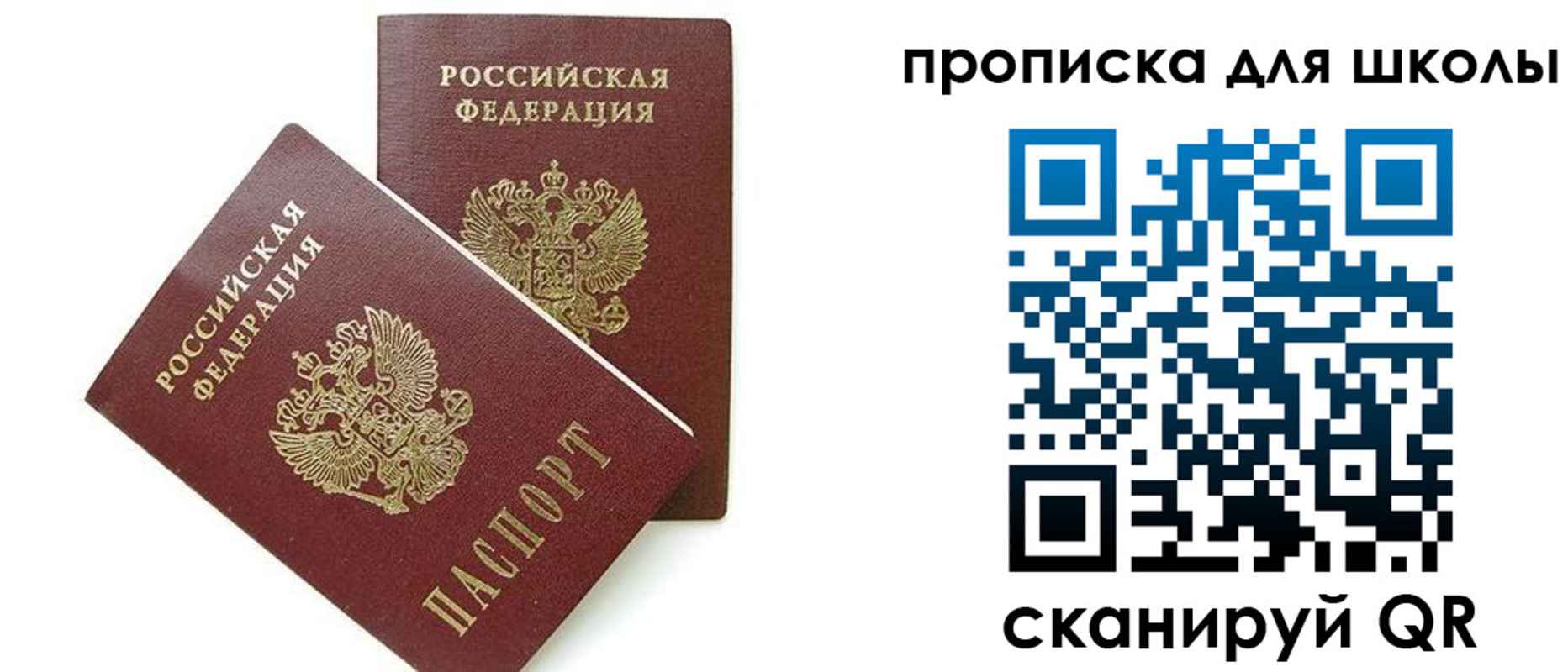 прописка для кредита в Иркутске