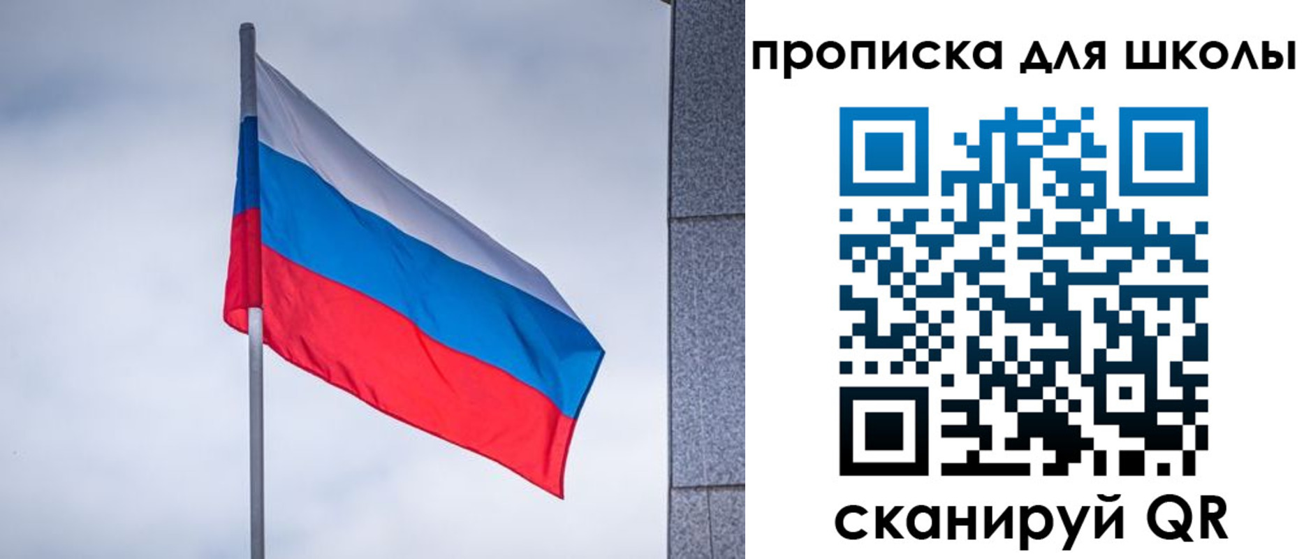 временная регистрация собственник в Иркутске