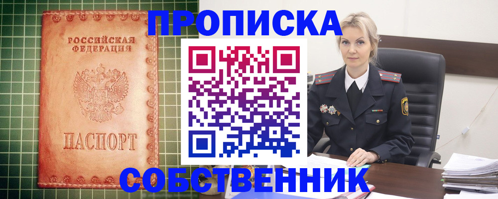 временная регистрация поиск в Иркутске