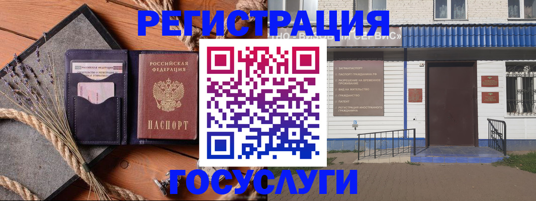 прописка штамп в Иркутске