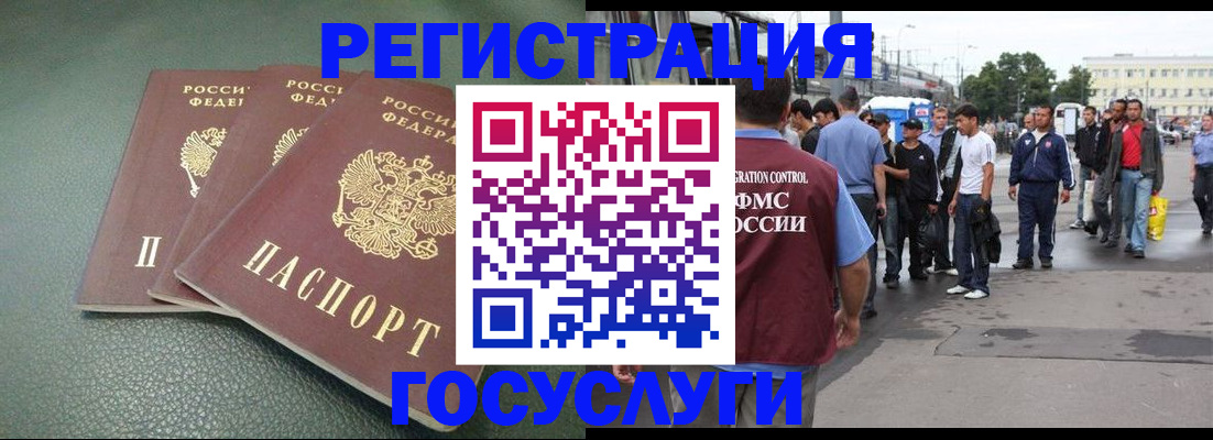 временная регистрация для школы в Иркутске